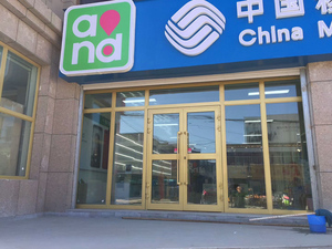 移动营业厅肯德基门案例